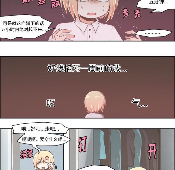 第38話 - 第18张