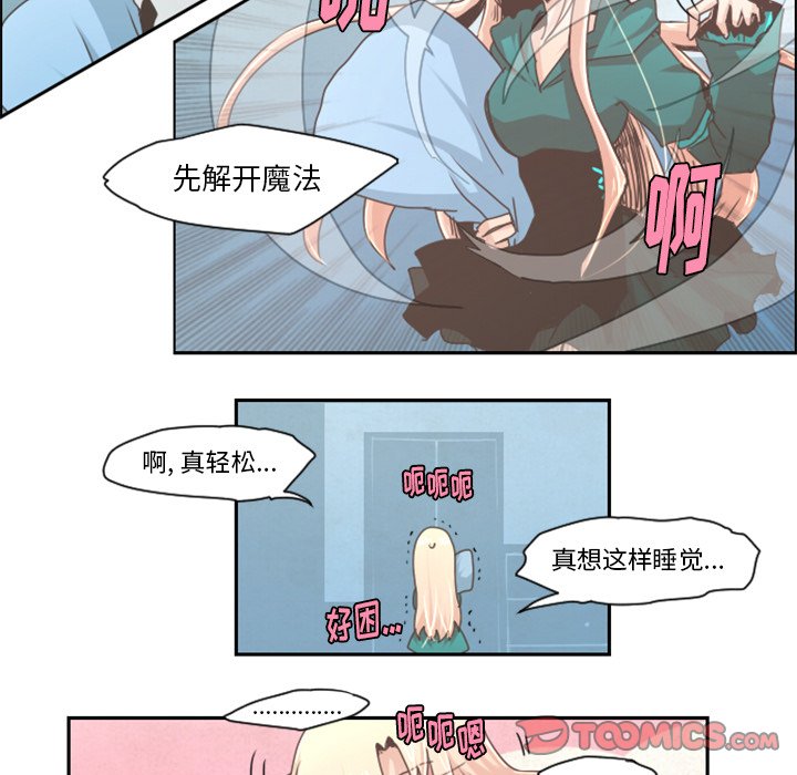 第38話 - 第20张