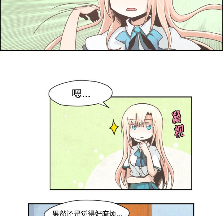 第38話 - 第23张
