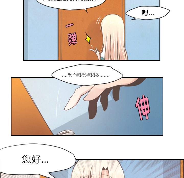 第38話 - 第24张