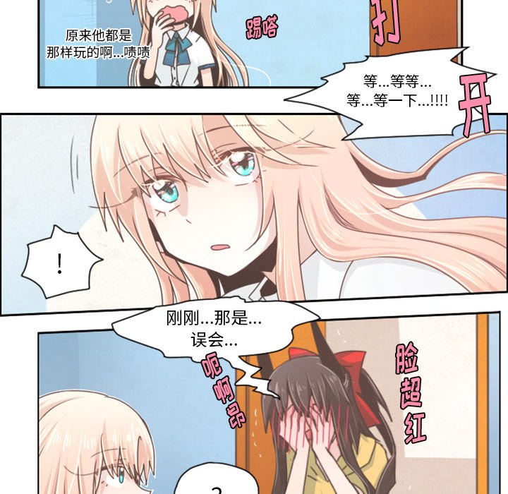 第38話 - 第27张