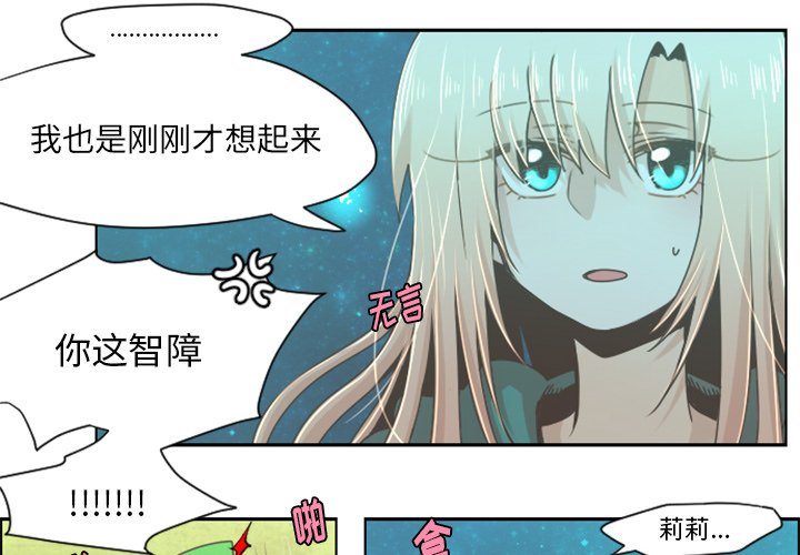 第38話 - 第3张