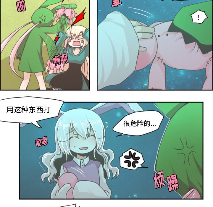 第38話 - 第4张