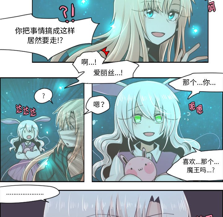 第38話 - 第6张