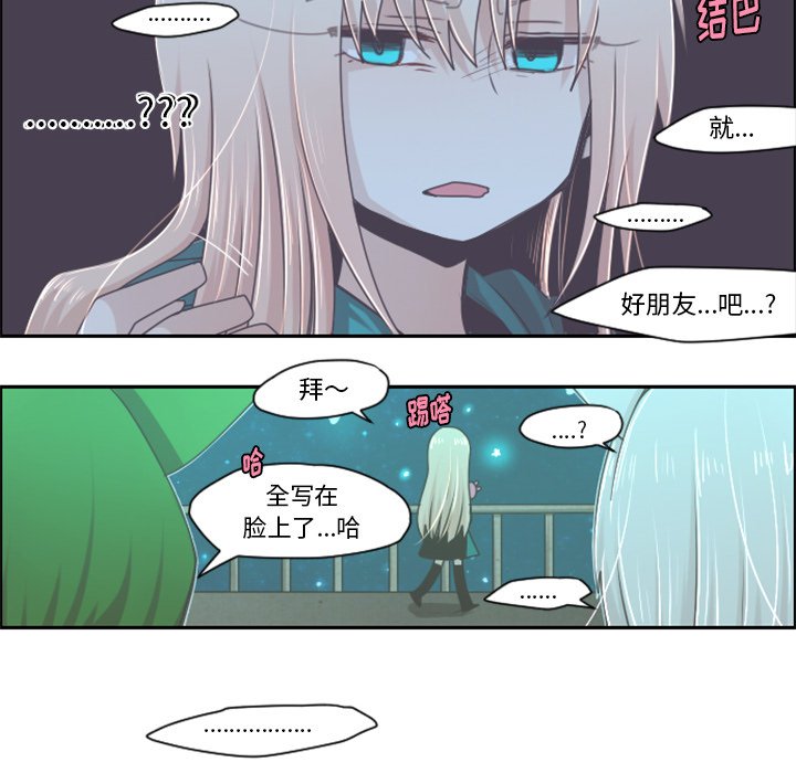 第38話 - 第7张