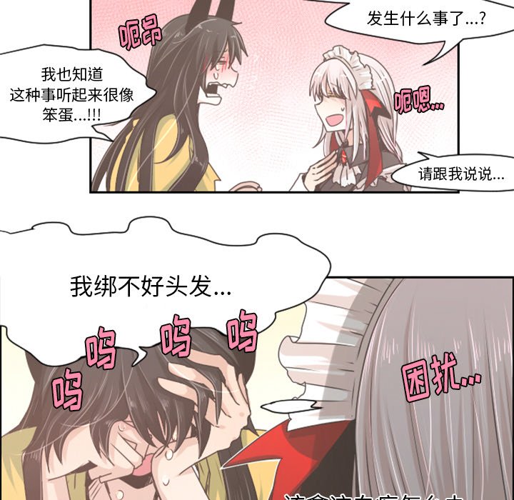 第39話 - 第10张