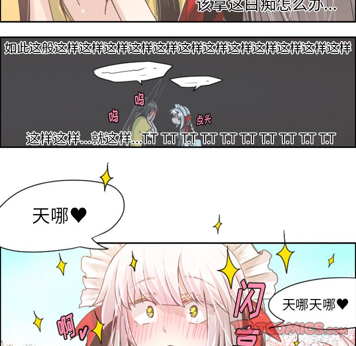 第39話 - 第11张