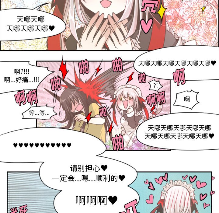第39話 - 第12张