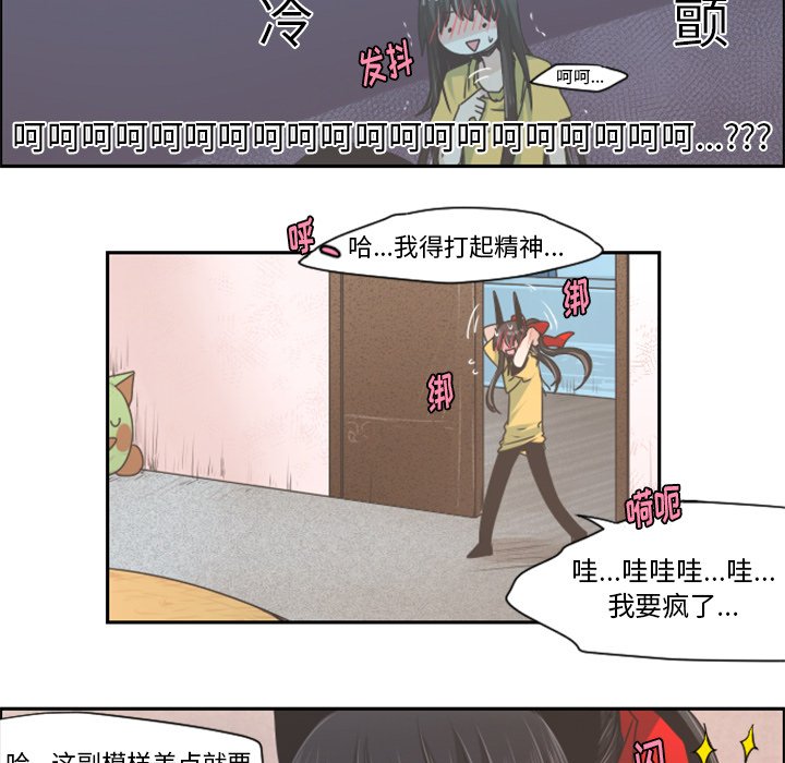 第39話 - 第15张