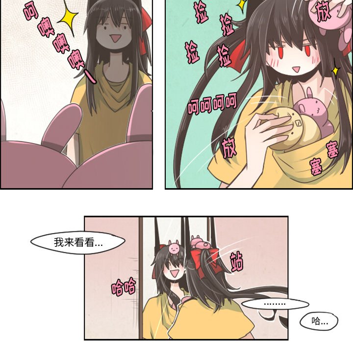 第39話 - 第17张