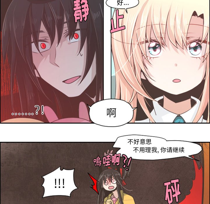 第39話 - 第20张