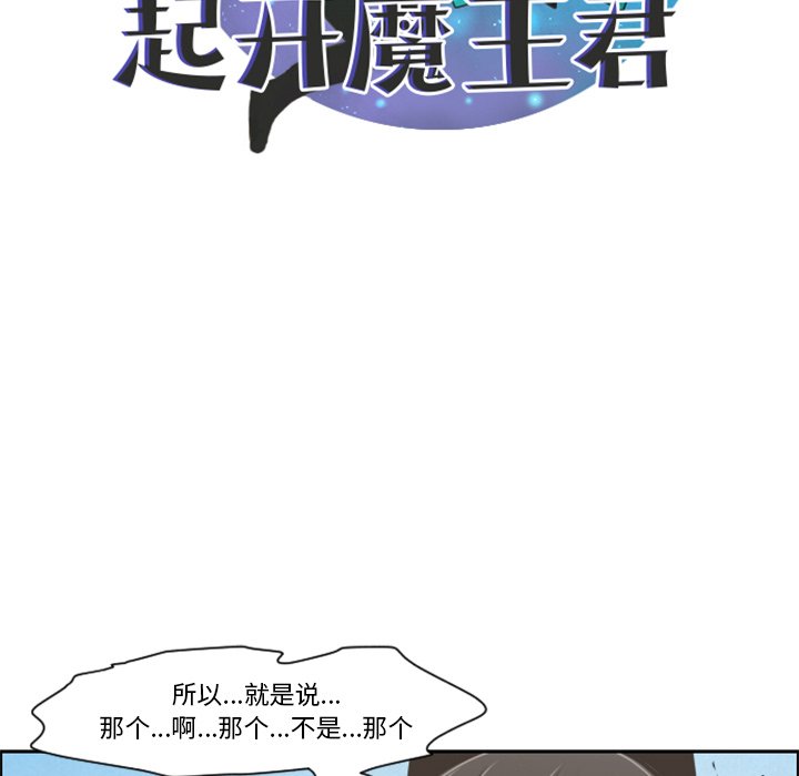 第39話 - 第26张