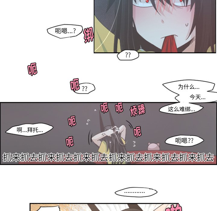 第39話 - 第4张