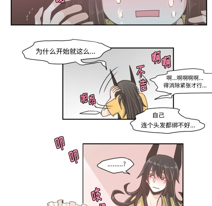 第39話 - 第6张
