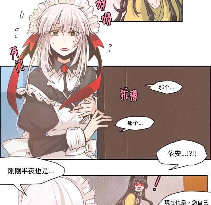 第39話 - 第7张