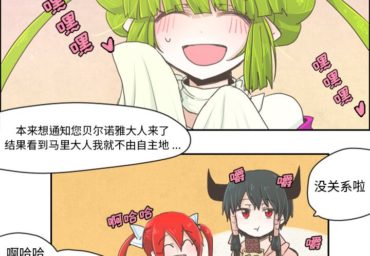 第4話 - 第1张