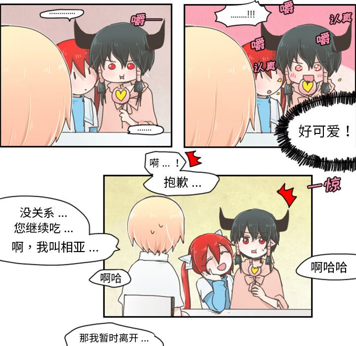 第4話 - 第11张