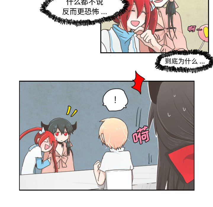第4話 - 第14张