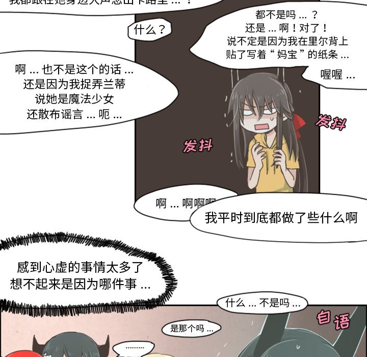 第4話 - 第19张