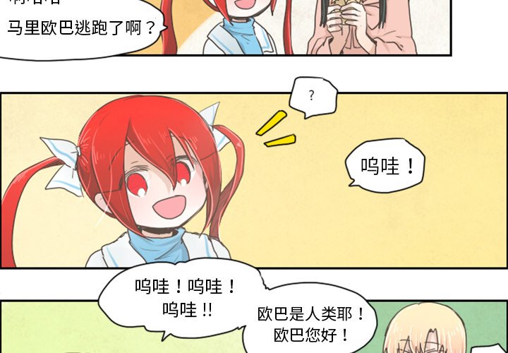第4話 - 第2张