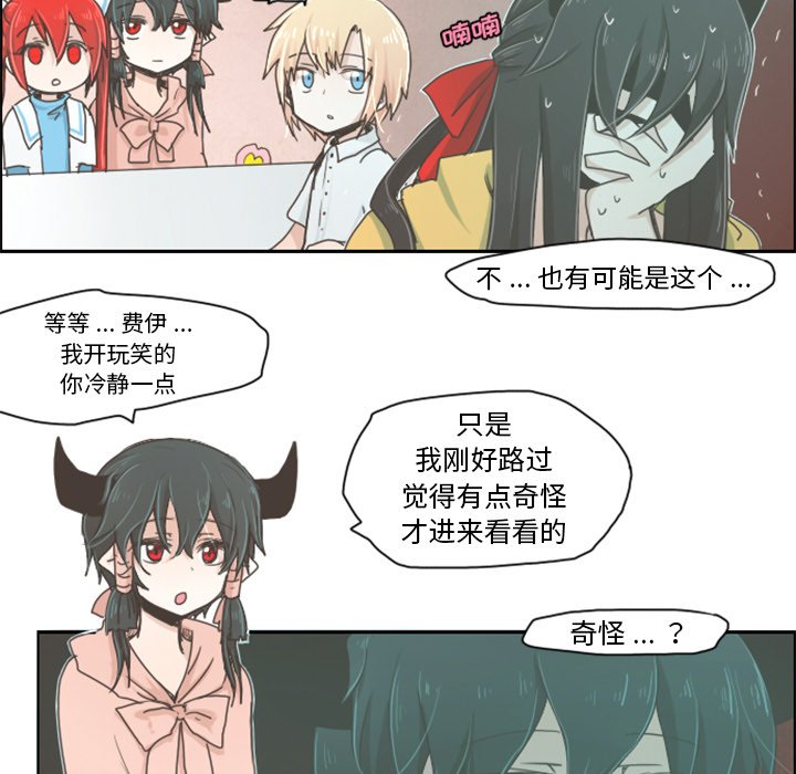 第4話 - 第20张