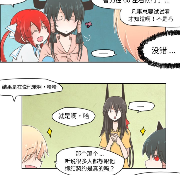 第4話 - 第23张