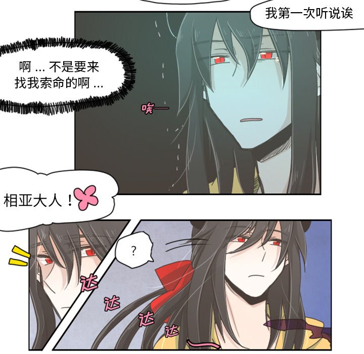 第4話 - 第24张