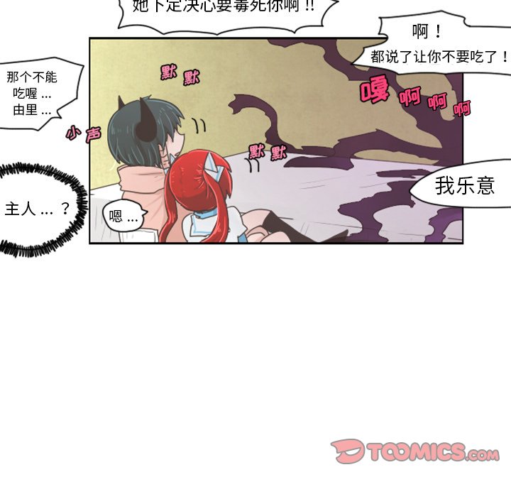 第4話 - 第27张