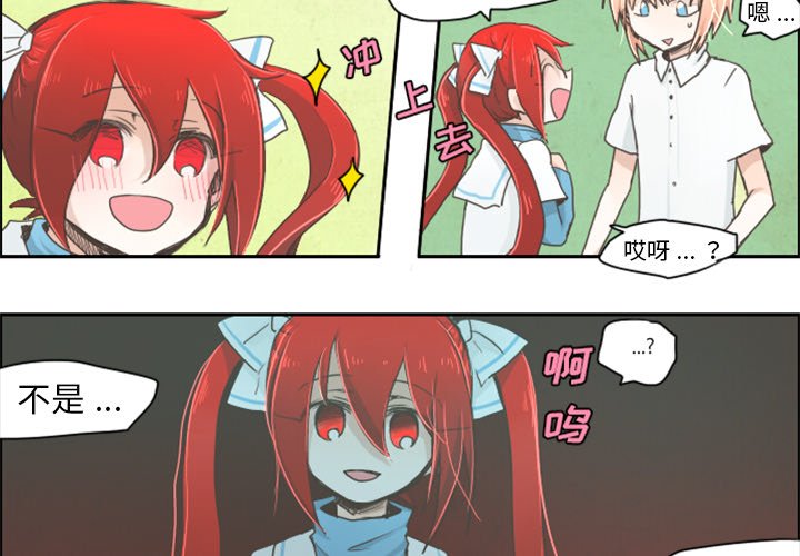 第4話 - 第3张