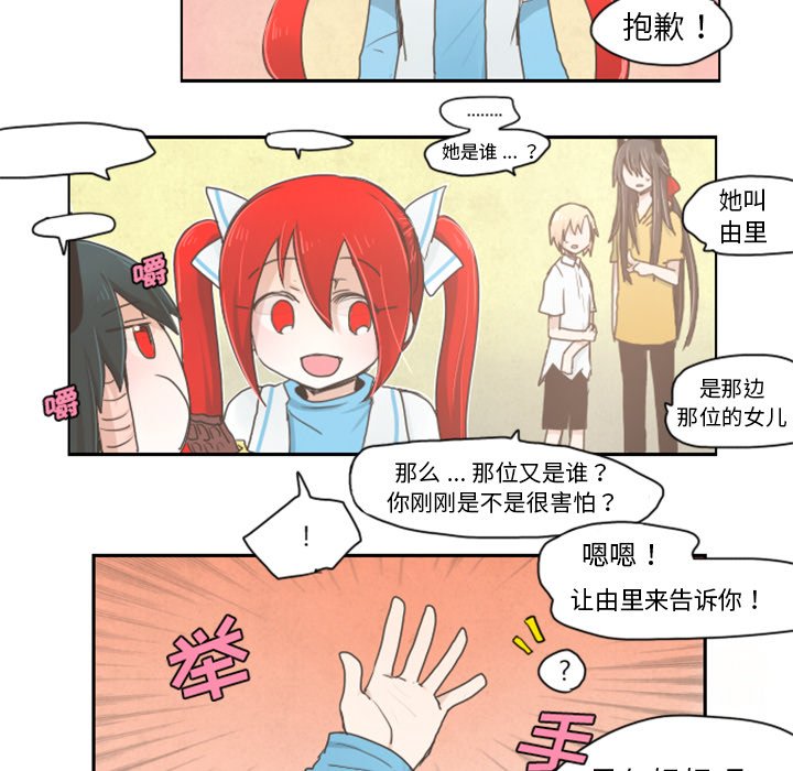 第4話 - 第6张