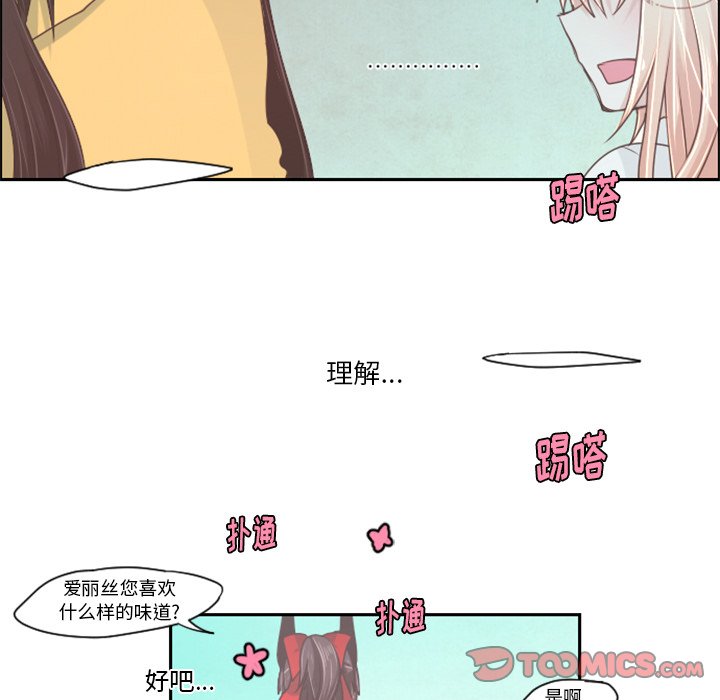 第40話 - 第13张