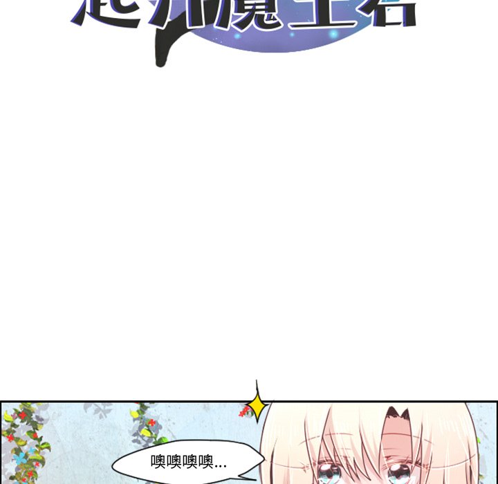 第40話 - 第16张