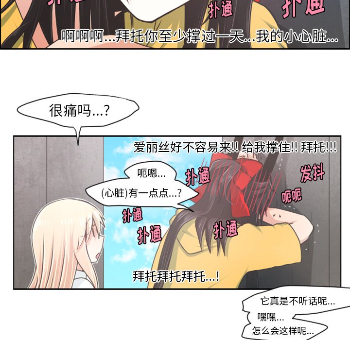 第40話 - 第9张