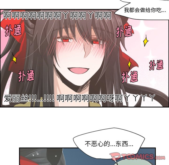第41話 - 第12张