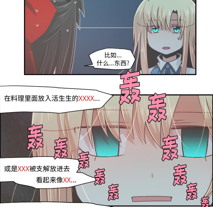 第41話 - 第13张