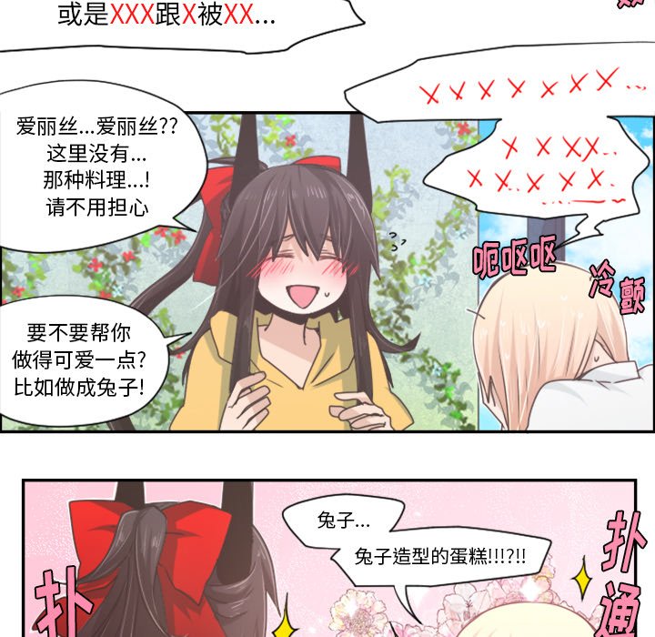 第41話 - 第14张