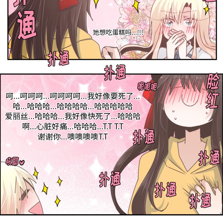 第41話 - 第15张