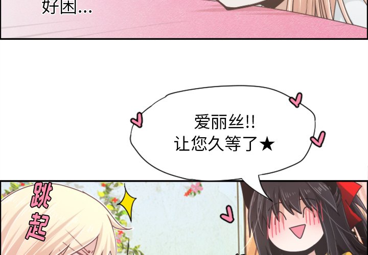 第41話 - 第2张