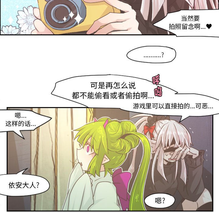 第41話 - 第20张