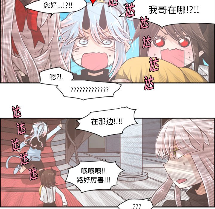 第41話 - 第28张