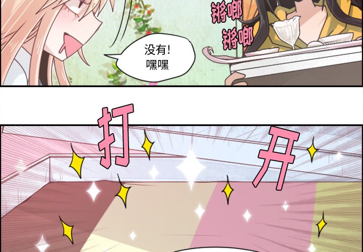 第41話 - 第3张