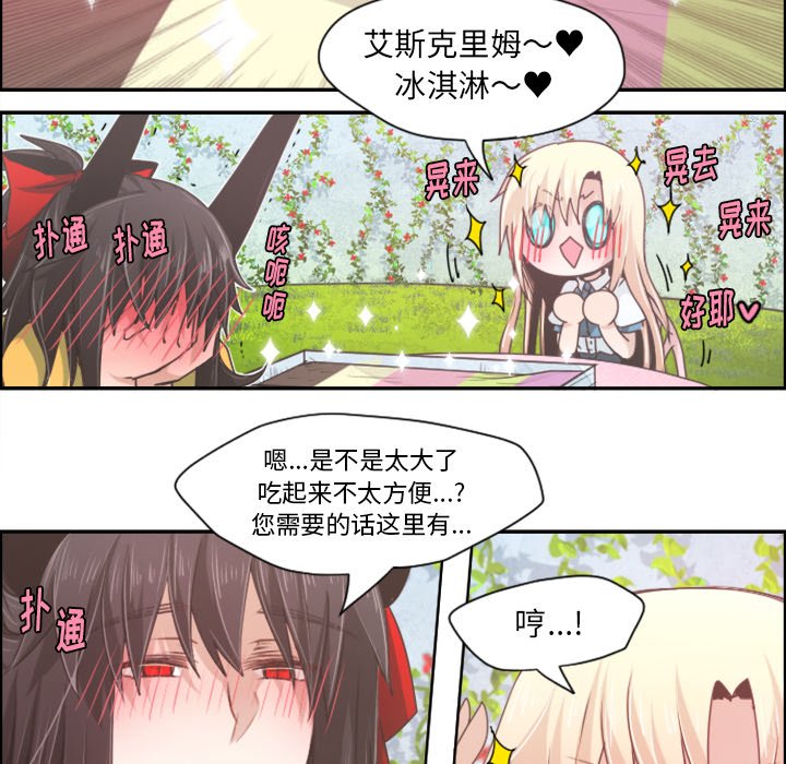 第41話 - 第4张