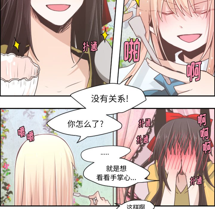 第41話 - 第5张