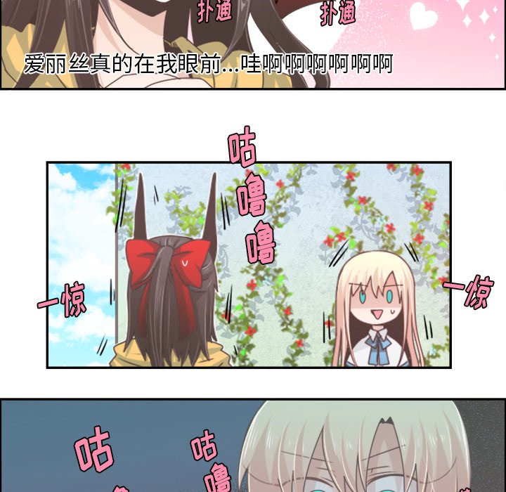 第41話 - 第7张