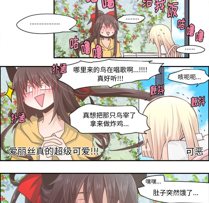 第41話 - 第9张