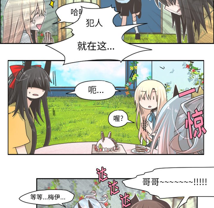 第42話 - 第11张