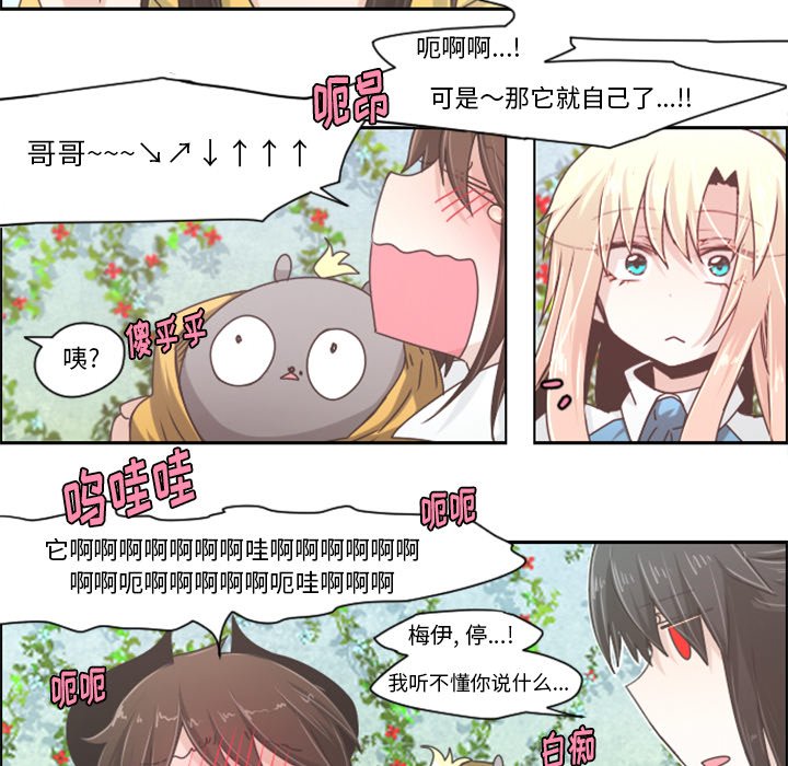 第42話 - 第15张