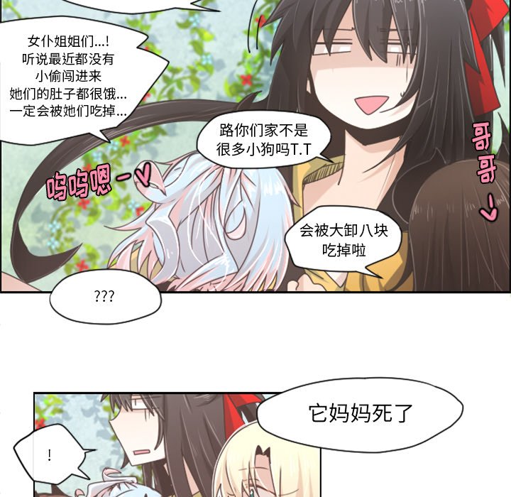 第42話 - 第19张