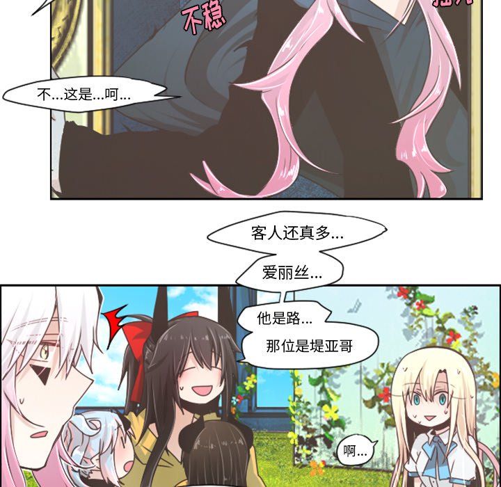 第42話 - 第22张