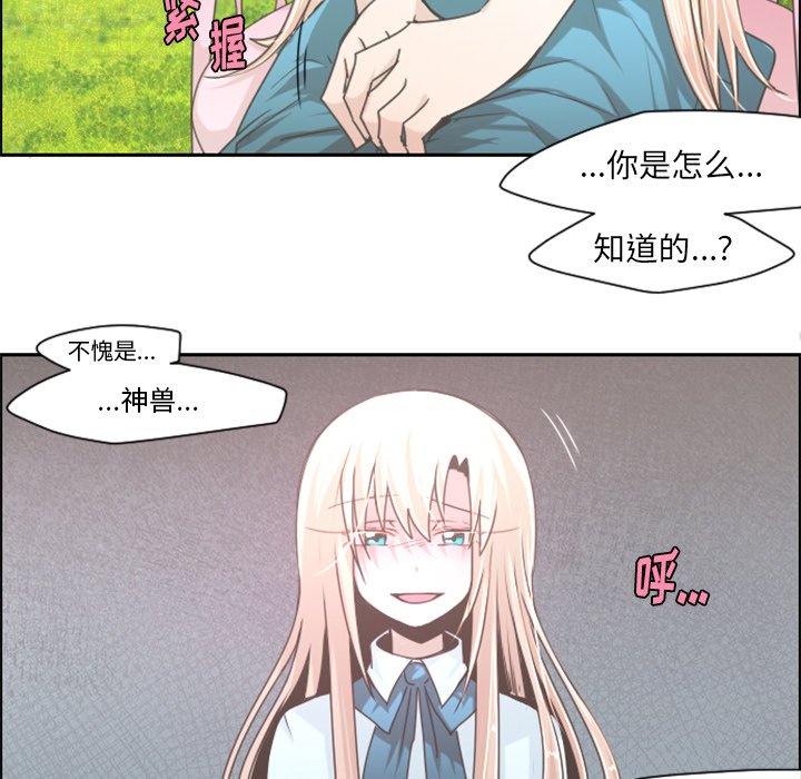 第42話 - 第35张